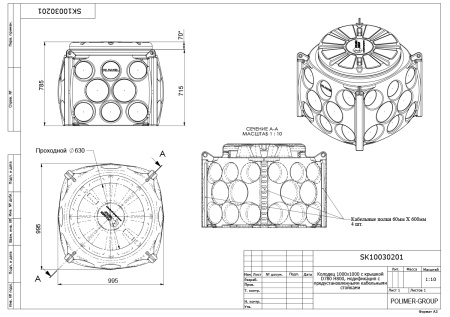 Чертёж колодеца КН 1000 H800 с крышкой D 780 мм