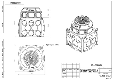 Чертёж колодец КН 1000x1000 H1100 с крышкой D560 мм