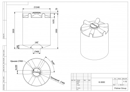 Чертеж конусной емкости К 3000