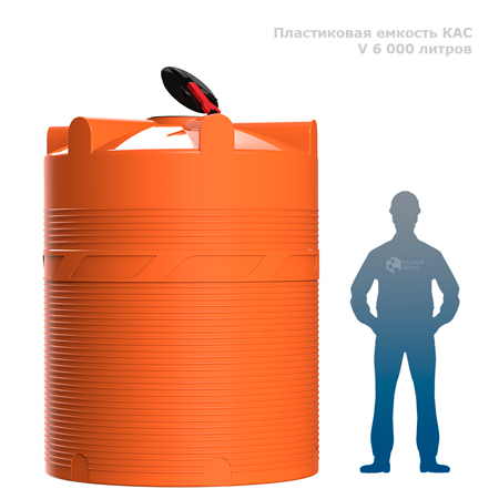 V 6000 КАС фото с человеком