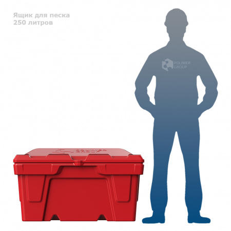 Ящик для песка 250 литров фото с человеком