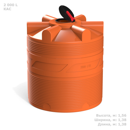 Емкость V 2000 литров КАС с откидной крышкой - фото с габаритами